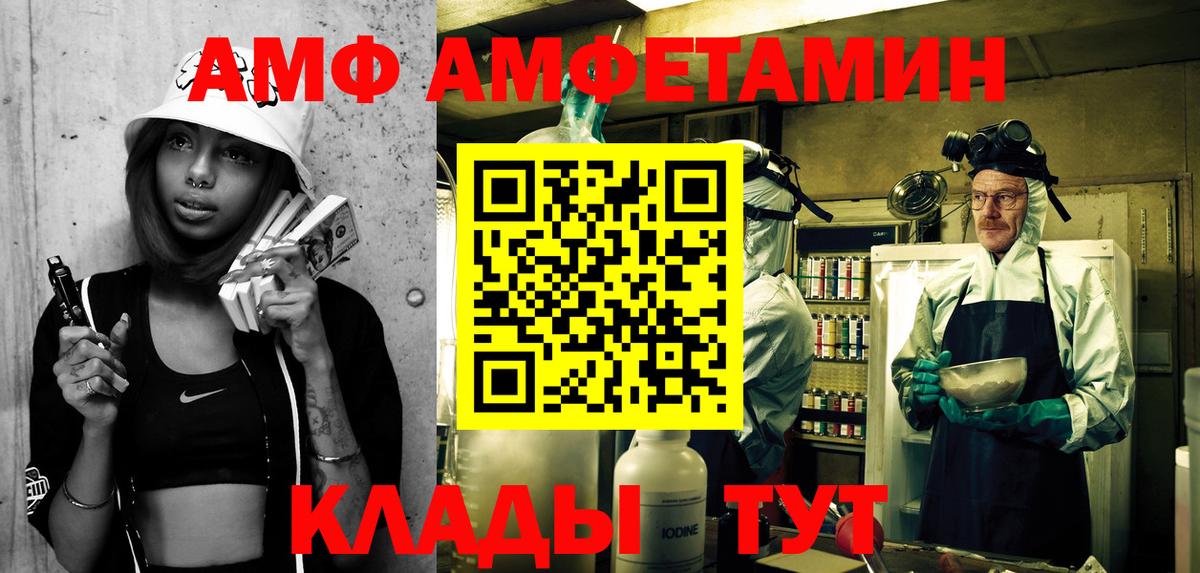 Amphetamine VHQ  Вход с VPN  АМФЕТАМИН  Севастополь 