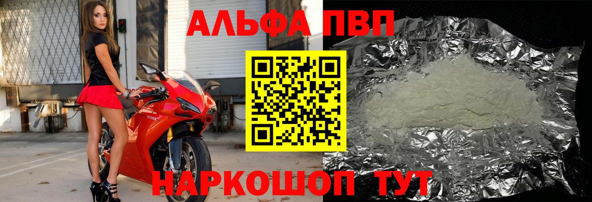 APVP крисы CK Севастополь