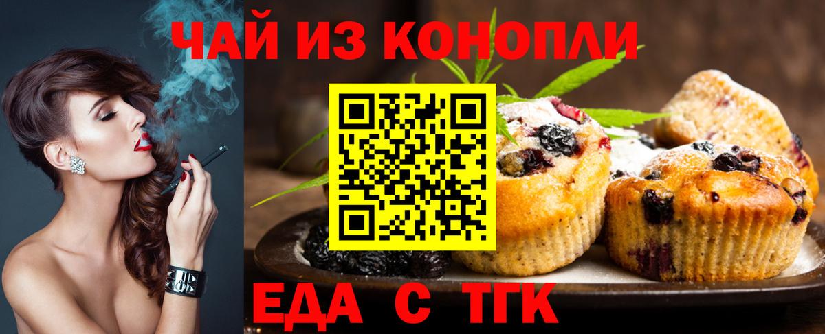 Севастополь  Cannafood марихуана  Вход с VPN 