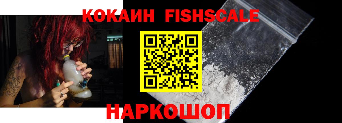 Cocaine 99% Севастополь
