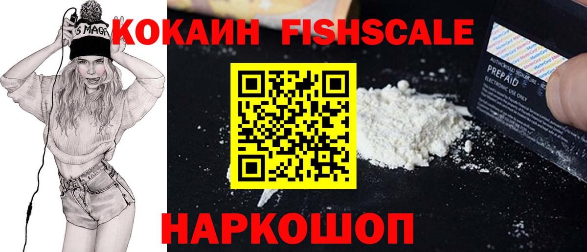 Севастополь  КОКАИН 99%  Вход с VPN  Cocaine  Кокаин Боливия 