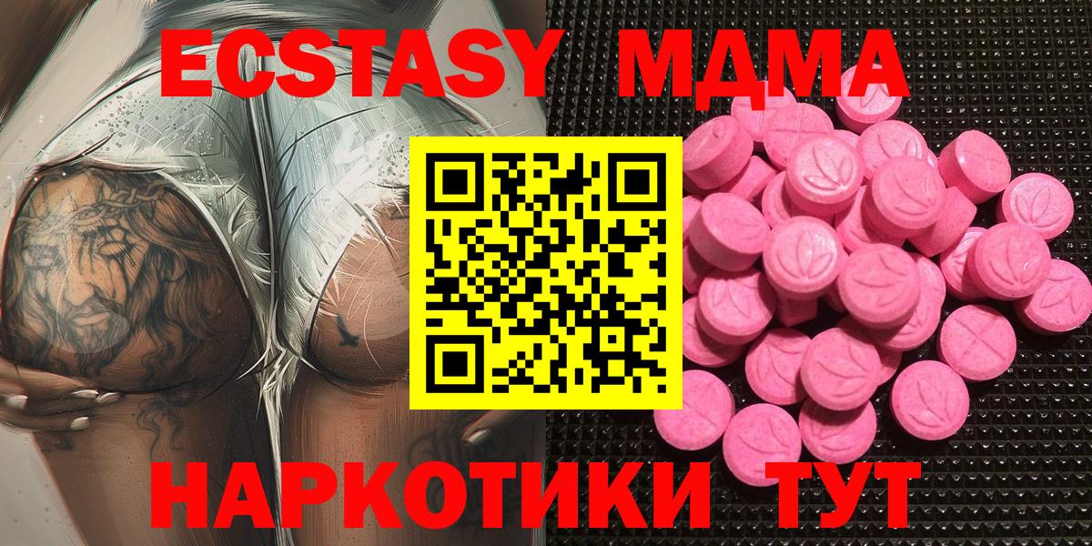 ЭКСТАЗИ Punisher  ЭКСТАЗИ DUBAI  Ecstasy  Вход с VPN  Севастополь 