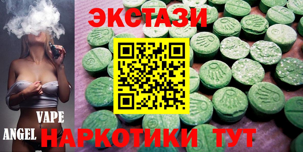 Ecstasy таблы Севастополь