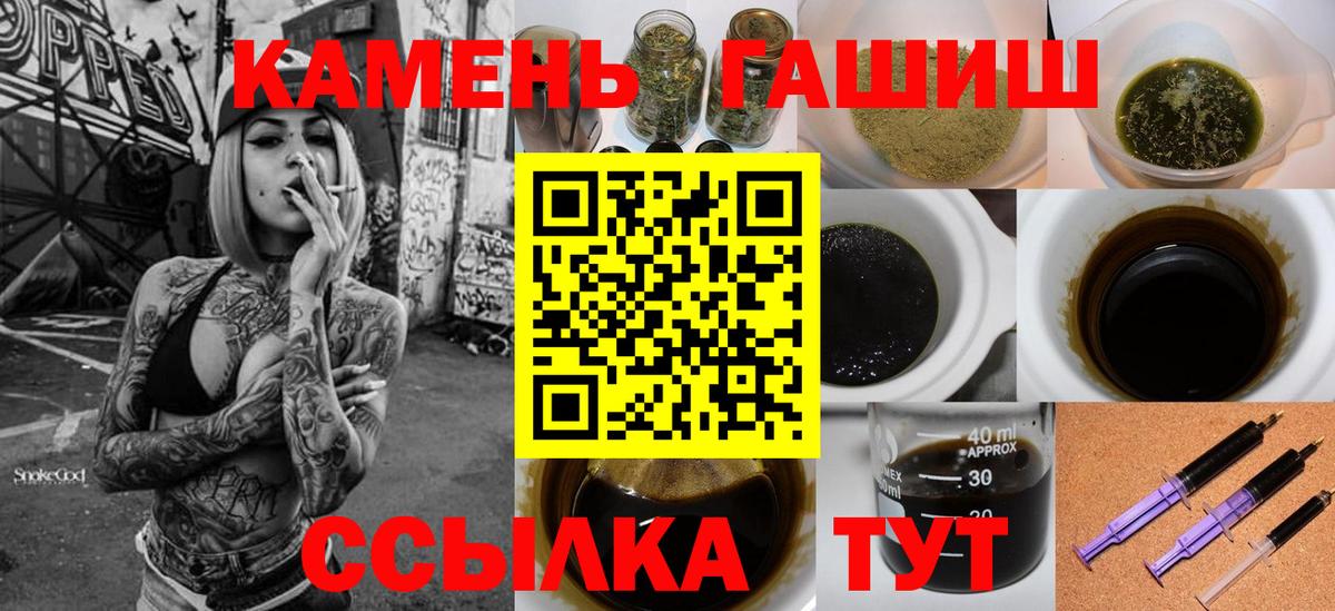 ГАШИШ Premium  ГАШ  Вход с VPN  Севастополь  Гашиш гашик 