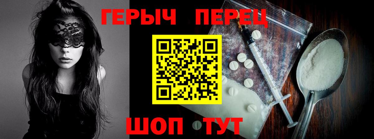 ГЕРОИН VHQ Севастополь