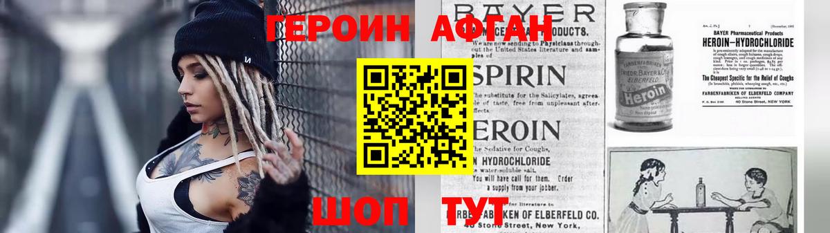 Севастополь  ГЕРОИН Heroin  Вход с VPN 