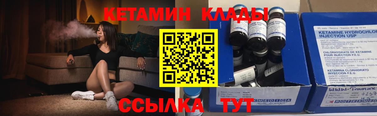 КЕТАМИН VHQ  Вход с VPN  гидра вход  Севастополь 