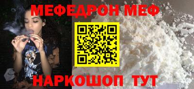 MESCALINE Шелехов