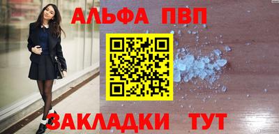 Альфа ПВП Шебекино