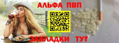 Альфа ПВП Шебекино