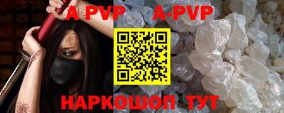 Альфа ПВП Шебекино