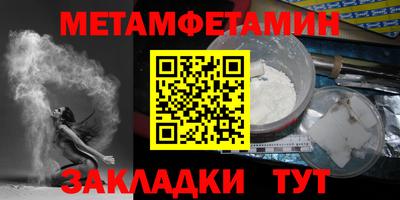 первитин Шахты