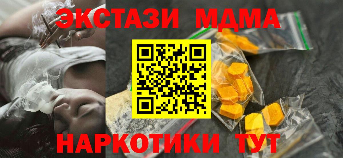 Севастополь  МДМА молли  Вход с VPN 