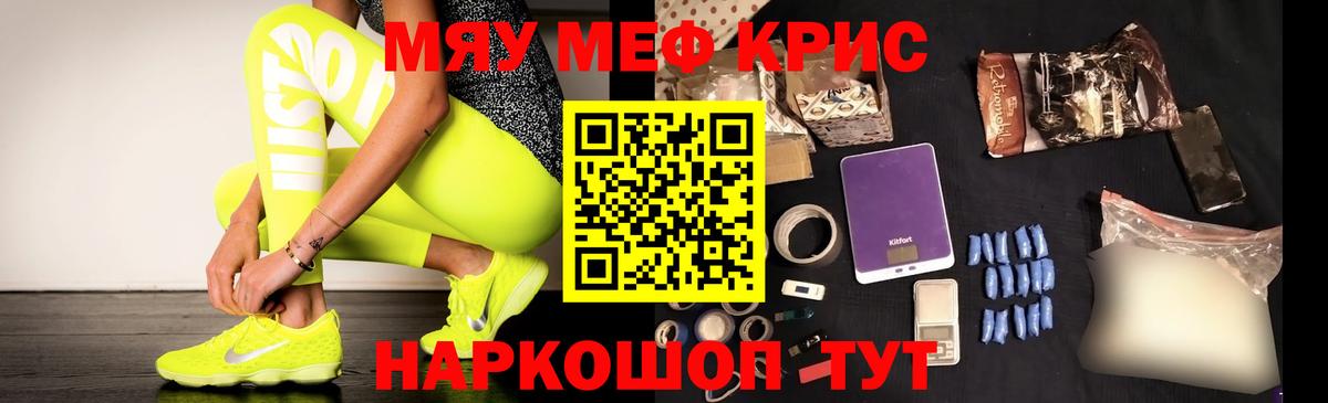 Севастополь  МЕФ mephedrone  МЕФ mephedrone  Мефедрон  Вход с VPN 