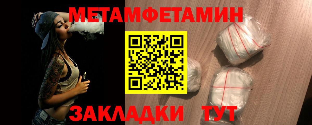 МЕТАМФЕТАМИН мет Севастополь